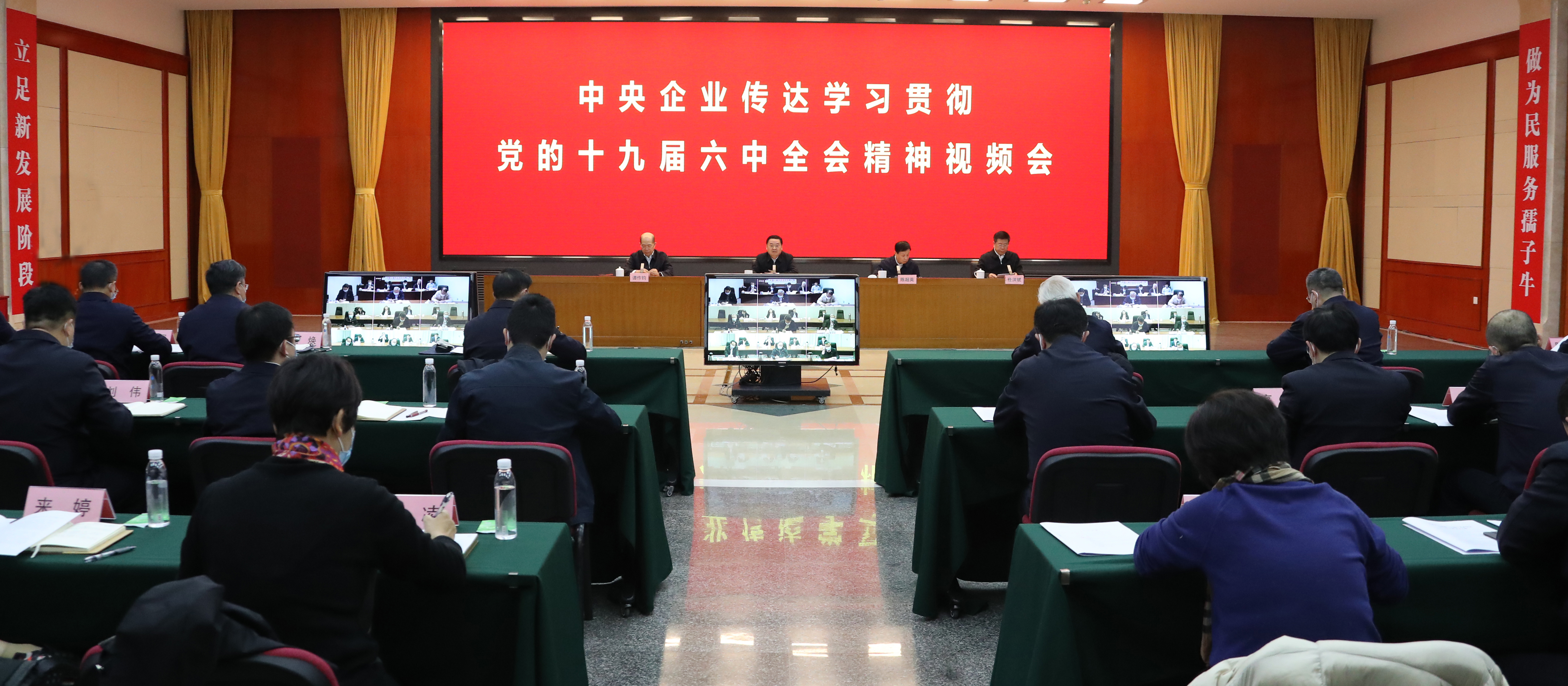 郝鵬、國資、央企、國資委、書記、主任、國企、企業(yè)改革